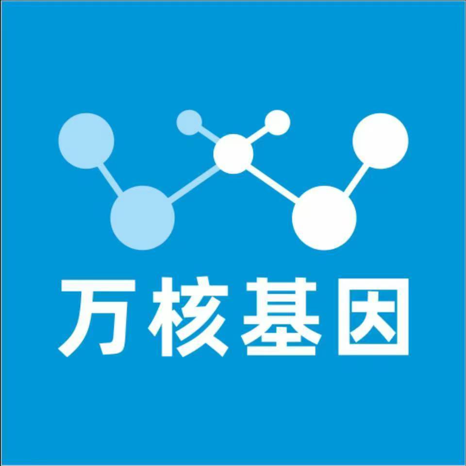 吴忠利通万核DNA检测咨询中心